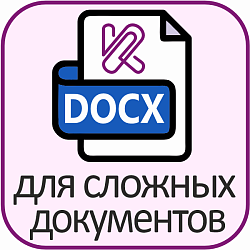 Конструктор документов - Комбинатор